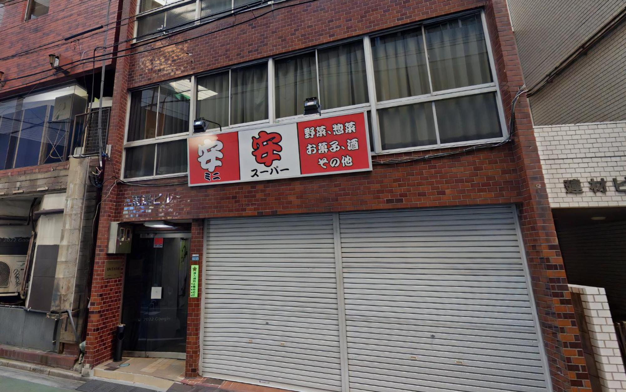 An 东京