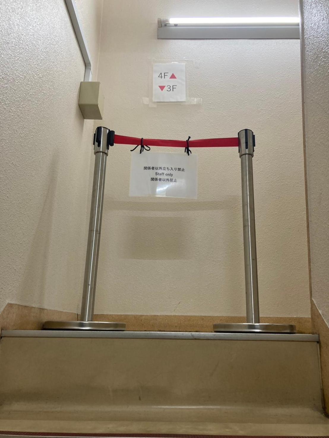 Hotel An Präfektur Tokio